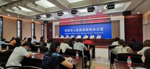 9月起西安將陸續舉辦&ldquo;四會一節&rdquo;活動