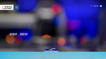 西安奇維科技 工業(yè)制造 機(jī)械制造 企業(yè)宣傳 案例展示 硅峰網(wǎng)絡(luò) 網(wǎng)站設(shè)計(jì) 軟件開(kāi)發(fā) 微信建設(shè),西安最專(zhuān)業(yè)的企業(yè)信息化建設(shè)網(wǎng)絡(luò)公司