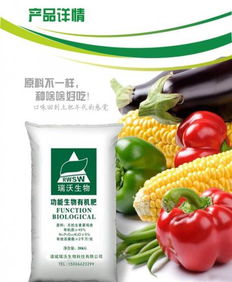 供應(yīng)瑞沃有機廢棄物發(fā)酵生物有機肥及生物質(zhì)能技術(shù)服務(wù)