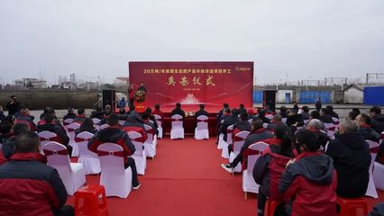 茂盛生物升級(jí)改造項(xiàng)目開工奠基儀式圓滿舉行