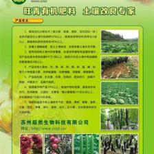 廈門地區(qū)有機(jī)肥采購指南 羊糞、生物肥料等價(jià)格與渠道解析